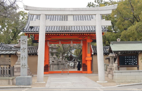 西宮神社鳥居